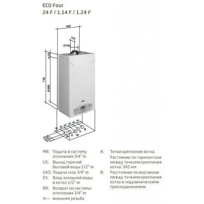 Котел газовый настенный Baxi ECO Four 24 (CSE46224354-BAXI) — фото 7