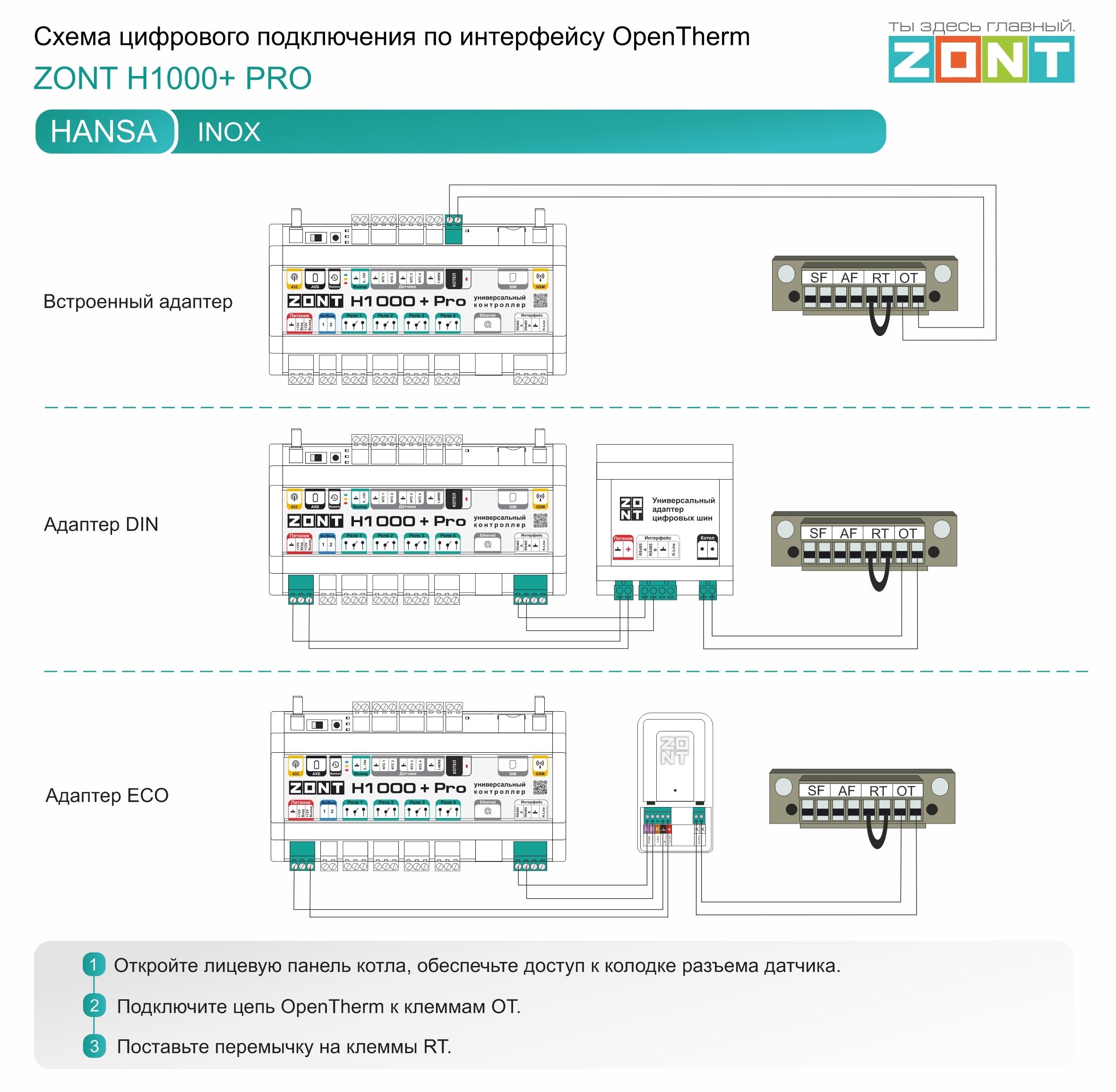 ZONT H1000+ PRO.V2 универсальный контроллер для систем отопления (ML00006584) — фото 2