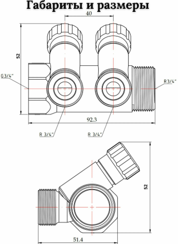 Коллектор REHAU (Rehau - 11316443001)регулирующий, распределительный G3/4" с 2 отводами G 3/4" — фото 3