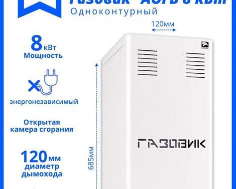 Котел газовый напольный Lemax Газовик АОГВ 8 (102800) — фото 3