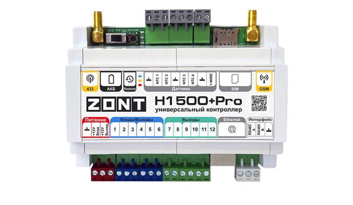 ZONT H1500+ PRO универсальный контроллер (ML00005968)
